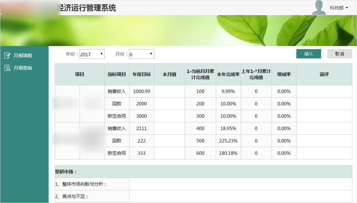 管理系统