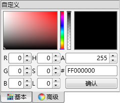 使用内置颜色编辑器创建自定义颜色