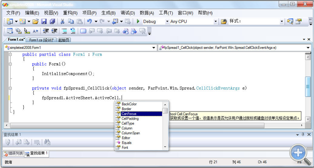 Visual Studio环境下中文的智能提示