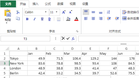 类 Excel 表格编辑器