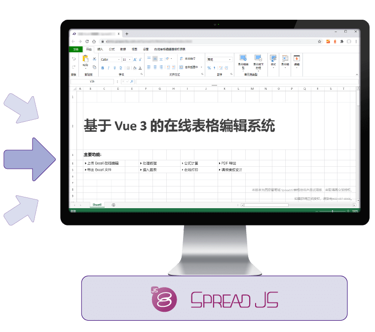 基于 Vue 3 搭建在线表格编辑系统